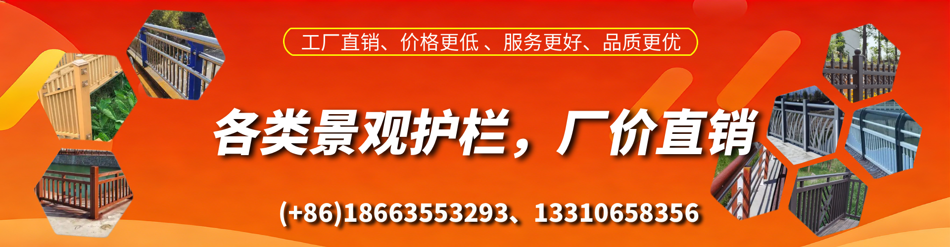 桓台景观护栏生产厂家